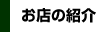 �l���^�^�~�X�̂��Љ�