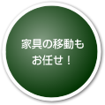 �Ƌ�̈ړ������C��